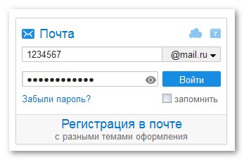Картинка скрыть пароль